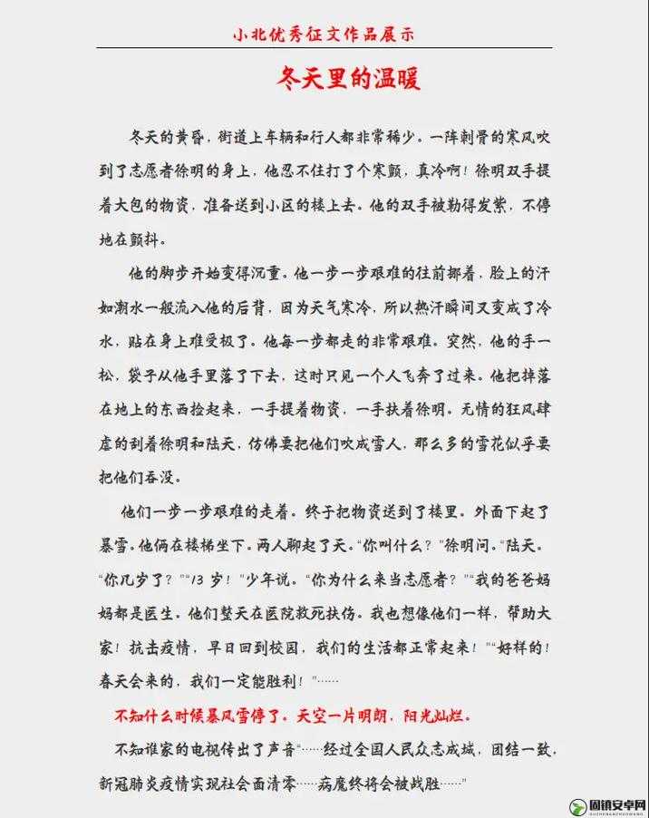 最美儿媳妇说说苏大强：背后那些不为人知的温暖故事